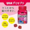 UHA Gummy Supplement Lutein, a Functional Food, 30-day Supply, 2 Bottles, with Bonus Gift