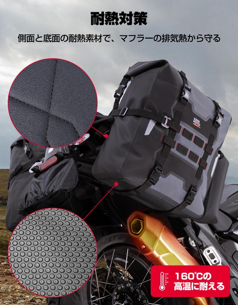 KEMIMOTO Motorcycle Side Bags and Right 52L Large Fully Waterproof and Heat with Bottle Holder (Left Set) - Capacity, Resistant, (KM1032)