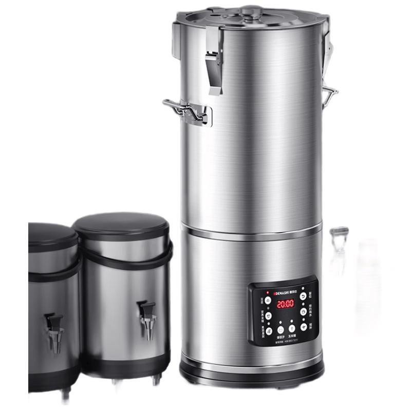 Demashi Commercial Soy Milk Maker