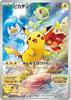 Pokemon Card Game Pikachu (PROMO) 001/SV-P [Unopened] Promo