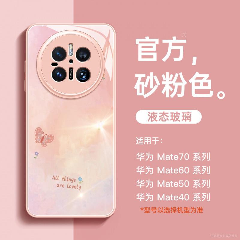Applicable To Huawei Mate60pro Mobile Phone New Case Mate70 Lanyard Case Mate50 Magnetic Bracket 40pro