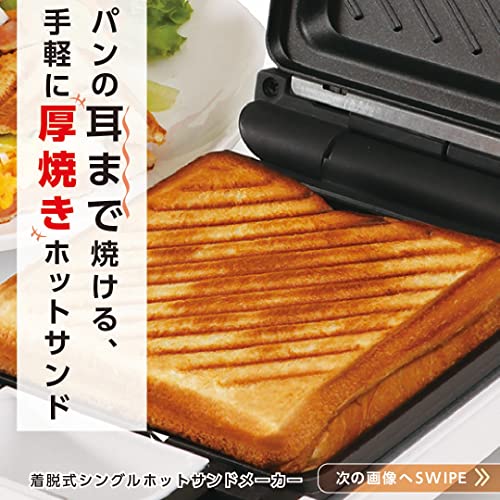 LITHON Detachable Single Hot Sandwich Maker KDHS-003W-ex with 1-Year Extended Warranty, Perfect for Hot Sandwiches, Breakfast, Easy Cleaning, and Outd