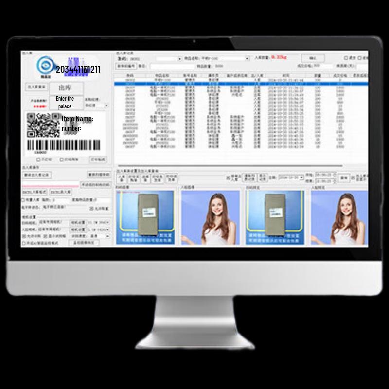 SuiJiaJia Barcode Warehouse Inventory Management System