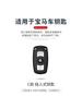 2025 TPU Car Smart Key Case Cover Protector Remote Key Shell Case For BMW 1 3 5 6 Series E90 E91 E92 E60 E70 E71 E72 E82 E87