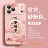 Applicable to iPhone17promax mobile phone case New Apple 16 case 14 Good-looking 15 series 13 Magnetic bracket