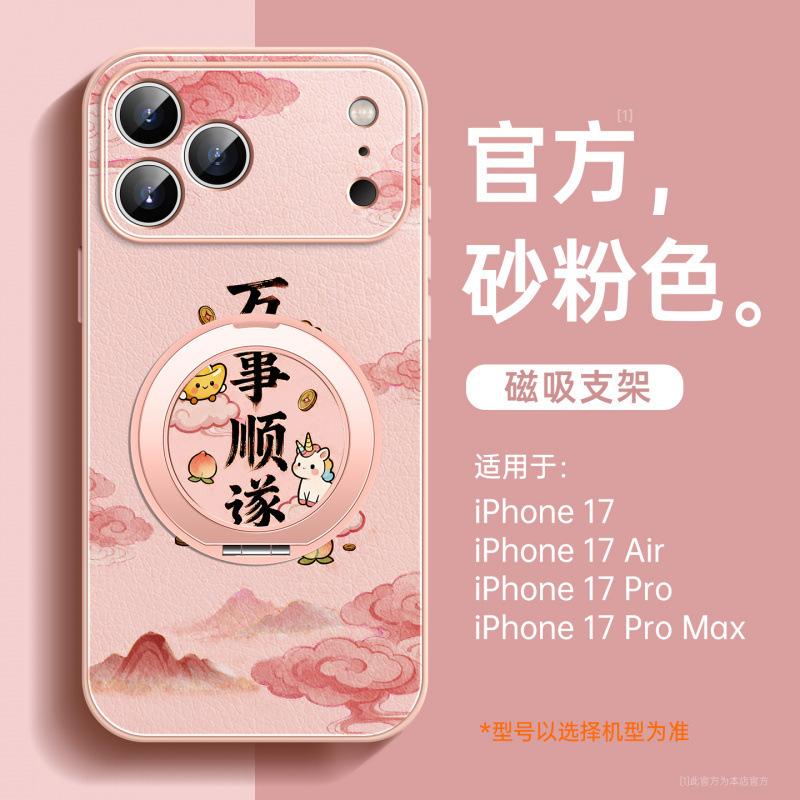Applicable to iPhone17promax mobile phone case New Apple 16 case 14 Good-looking 15 series 13 Magnetic bracket