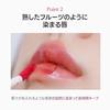 Laka Fruity Glam Tint #125 Mango Fruit Color Glossy Finish High Payoff Long-lasting