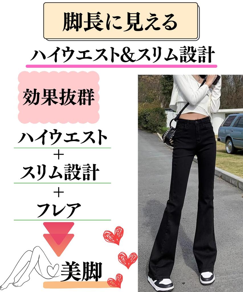 Slimming Skinny Black Flared Pants with Elastic Waist and Stretch High Waist [motayu18] Stress-Free Pants, Women's Jeans, (JP, Alphabet, L, Black)