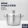 304 Stainless Steel Steamer Large Capacity Multi-layer Thickened Steamer Induction Cooker Gas-generated