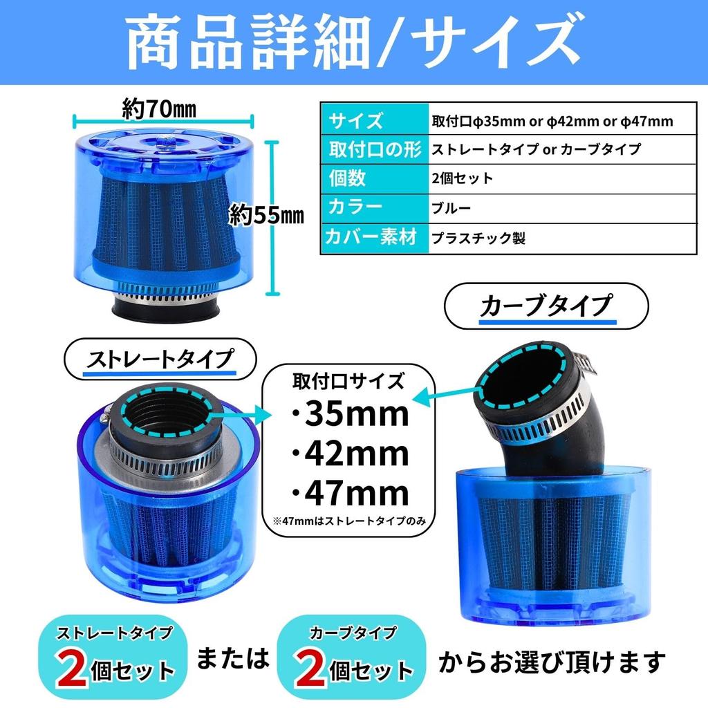 CHASO Power Filter Set of 2 Air Filter with Cover for Rainy Weather Motorcycle