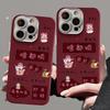 Everything Is Suitable for Apple 16 New Year Mobile Phone Case 15pro Fine Hole Skin Pattern 14 Full Cover Anti-fall 13 Silicone