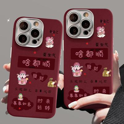 Everything Is Suitable for Apple 16 New Year Mobile Phone Case 15pro Fine Hole Skin Pattern 14 Full Cover Anti-fall 13 Silicone