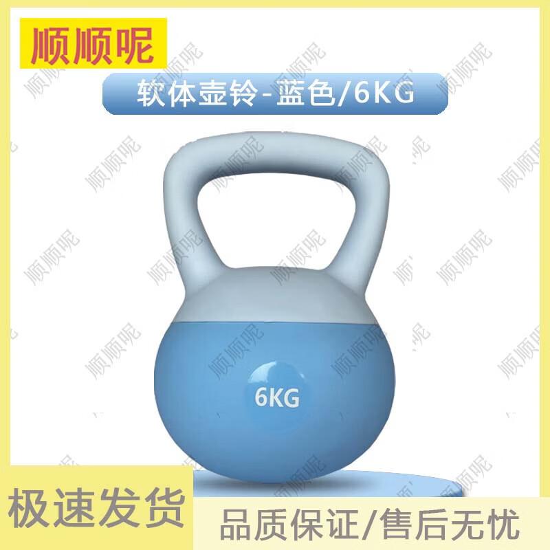 Soft Kettlebell for Home Fitness and Strength Training