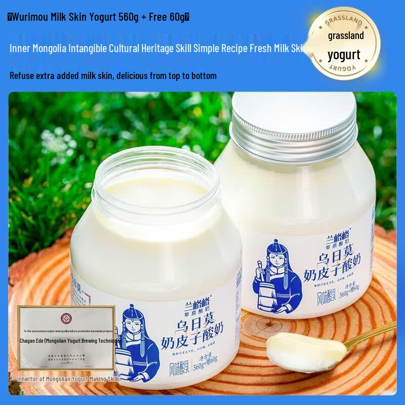 Langege Fresh Milk Skin Yogurt