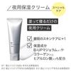 ORBIS Mr. Facial Night Cream, 50g (x 1)