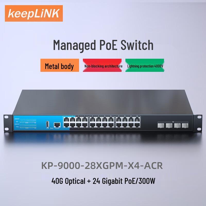 keepLINK KP-9000 Series PoE Ethernet Switches