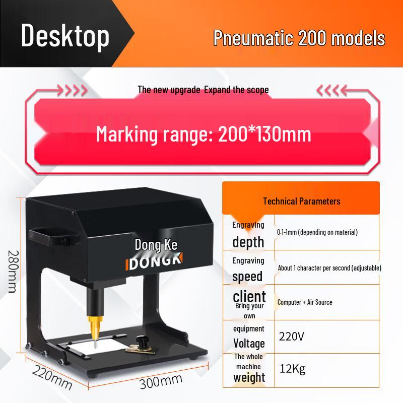 Dongke Desktop Pneumatic Metal Marking Machine