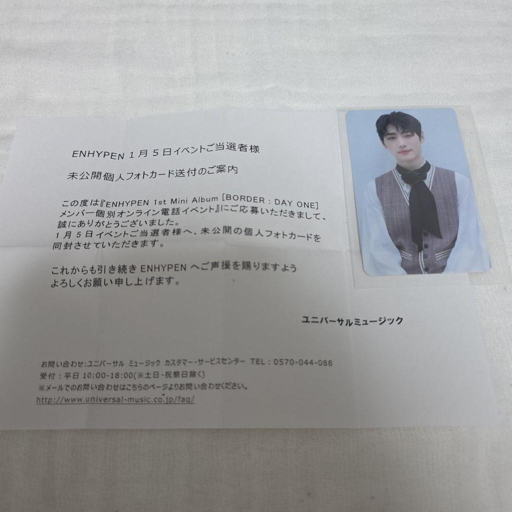 Used [Official] Sunghoon DAY ONE Japan Yontok Trading Card ENHYPEN