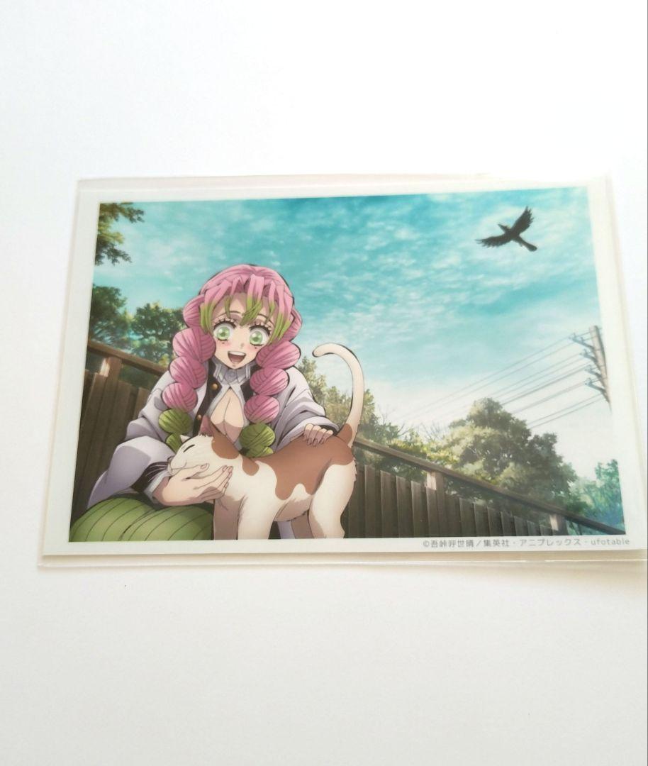 

[USED] Kanroji Mitsuri Swordsmith Village Bromide Lottery Ending