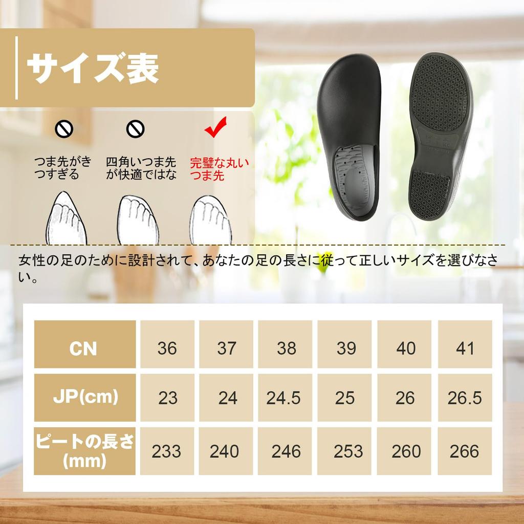 JSWEI Women's Lightweight Kitchen Work Shoes, Chef Shoes, Sandals, Waterproof, Oil-Resistant, Slip-Resistant, Lightweight (Black, Size 24cm)