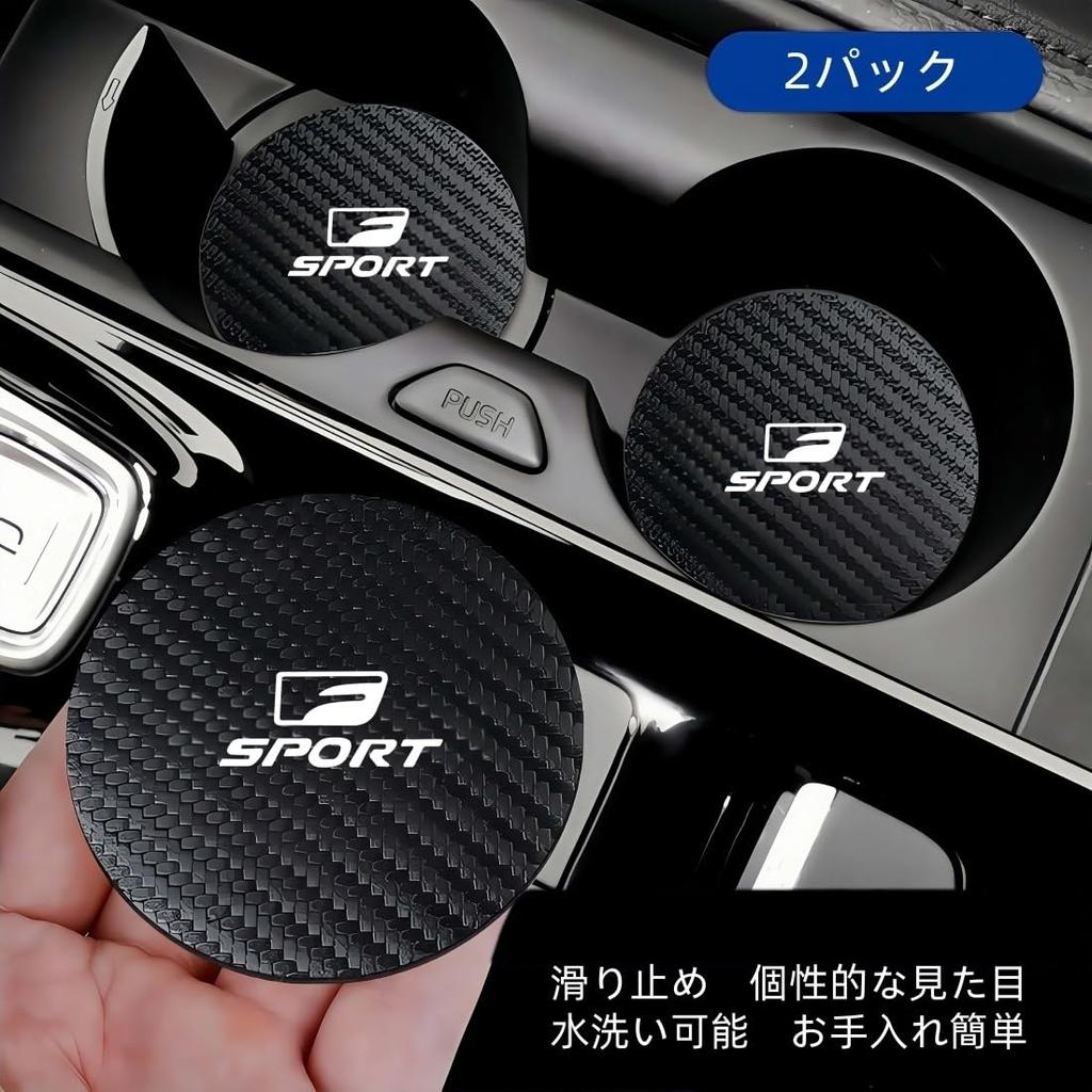 F Sport Exclusive Cup Thick Drink Pocket Carbon Fiber Texture on Both Compatible with All F Sport 2 Pieces High Protects Cup Round Car Accessory Sport