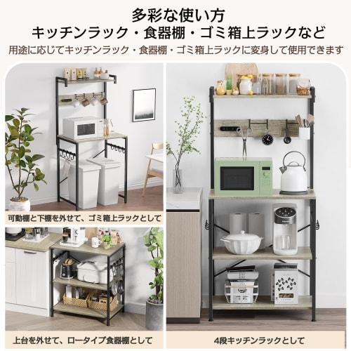 PRTONE Kitchen Rack, Microwave Rack, Dish Cabinet with Two Outlets, Microwave Stand, Kitchen Shelf, Microwave Rack, 60cm Wide, Fits Large Microwaves,