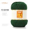 213 Wool Thread Merino Wool Thread 3 Strands Hand-Knitted Medium Thread Self-Knitted Sweater Hat Scarf Thread