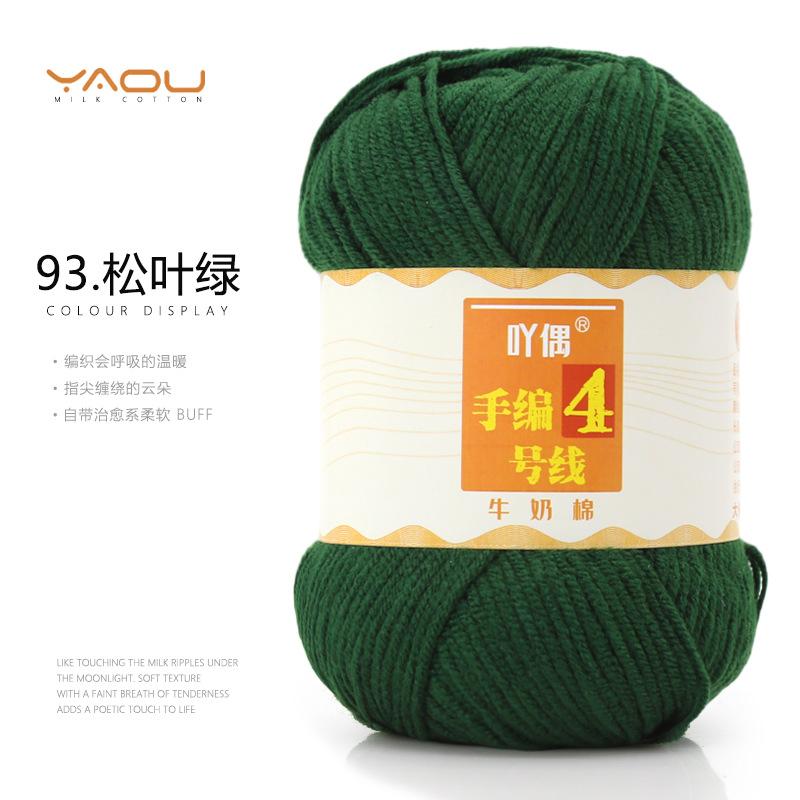 213 Wool Thread Merino Wool Thread 3 Strands Hand-Knitted Medium Thread Self-Knitted Sweater Hat Scarf Thread