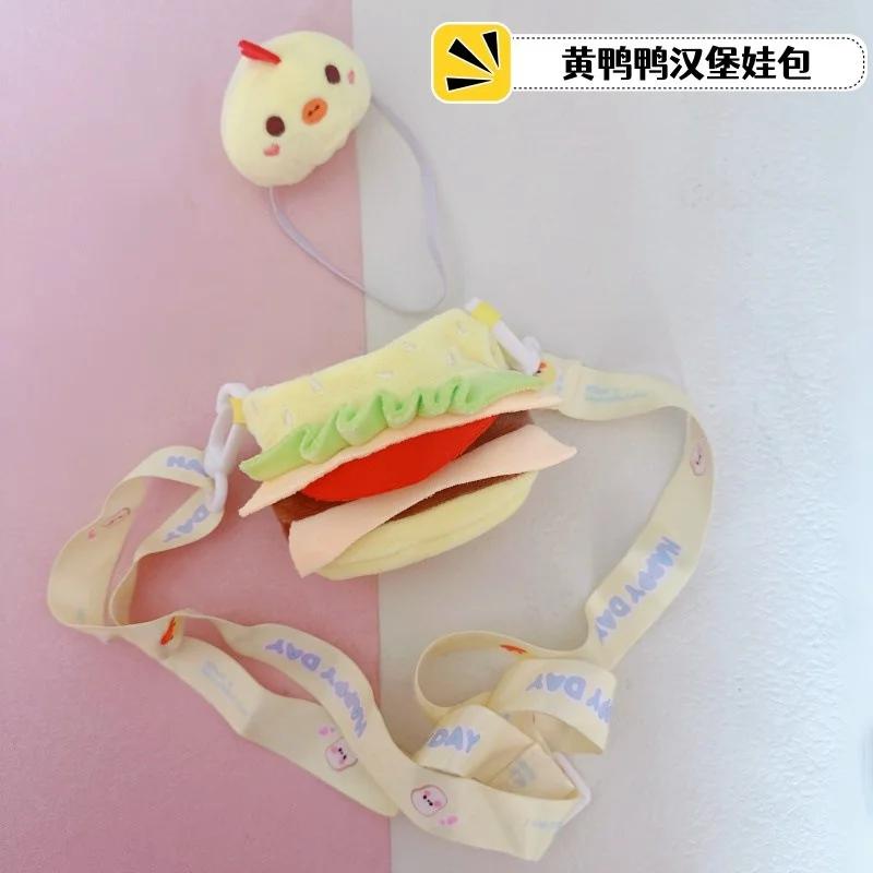 Doll Crossbody Bag for 20cm Idol Doll Outfit Accessories Duckling Bear Hamburger Baby Bag Shoulder Bags for Star Dolls Toys Gift