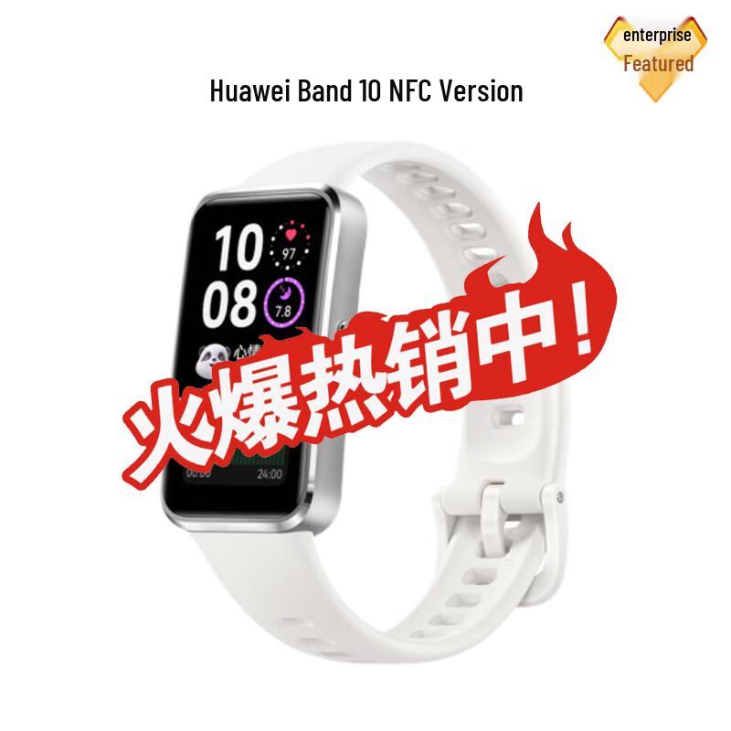 Huawei Band 10 NFC Smart Band (CN version)