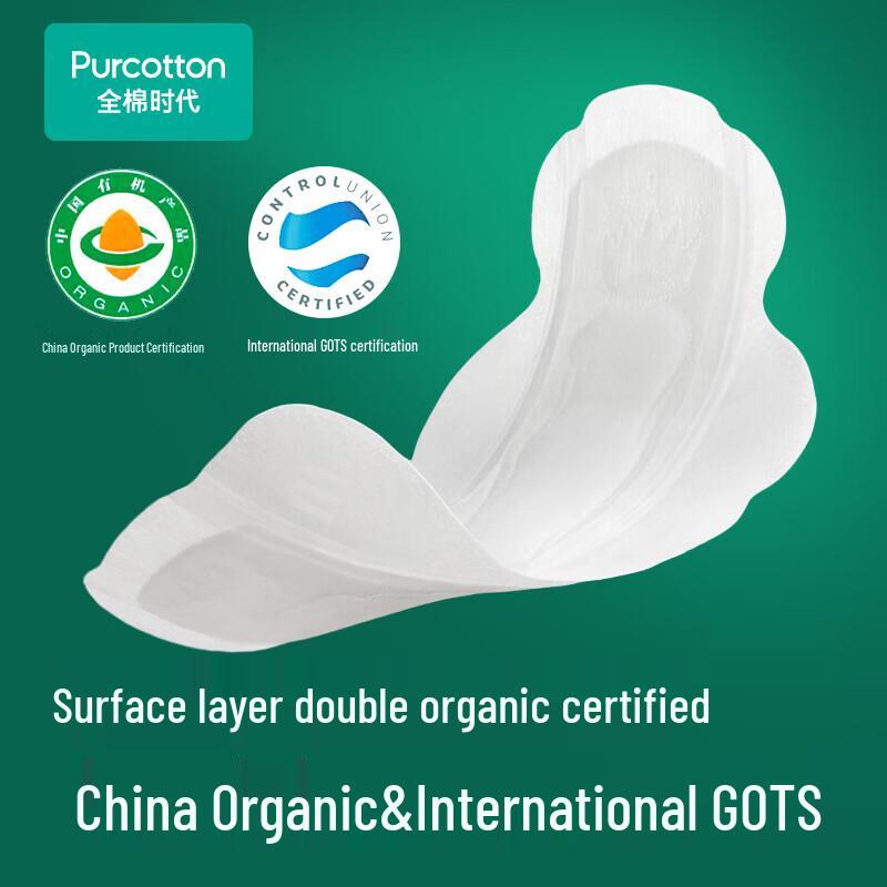 Purcotton Nais Princess Organic Cotton Day Pads