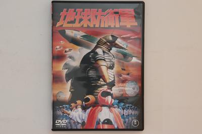 DVD HONDA ISHIRO Earth Defense Force TDV17009D 2007 Japan Filme DVD Gebraucht