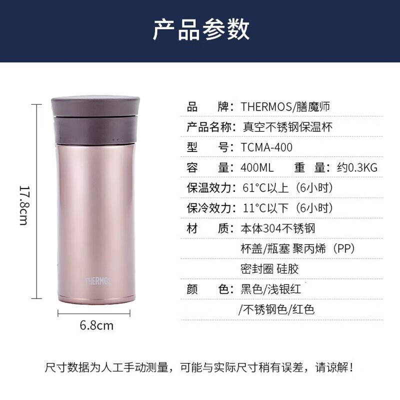 

Thermos TCMA-400 Vacuum Insulated Mug