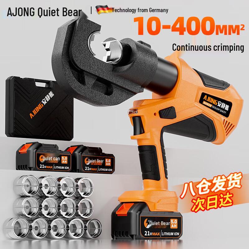 Quiet Bear Lithium-Ion Electric Hydraulic Cable Crimping Tool CN plug (adapter included)