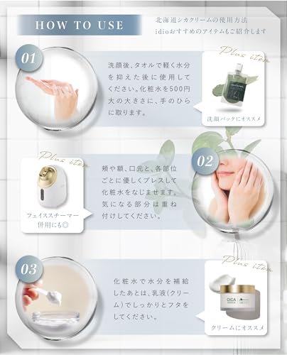 Idio Hokkaido CICA Lotion: Feuchtigkeitsspendende Lotion mit Centella Asiatica-Extrakt, Hyaluronsäure, Niacinamid und Vitaminen. Geeignet für empfindlich