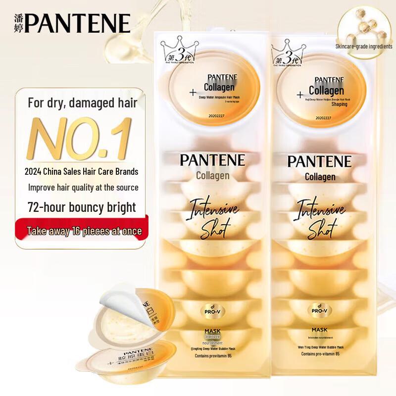 Pantene Collagen Deep Repair Hair Mask Capsules (16 Count)