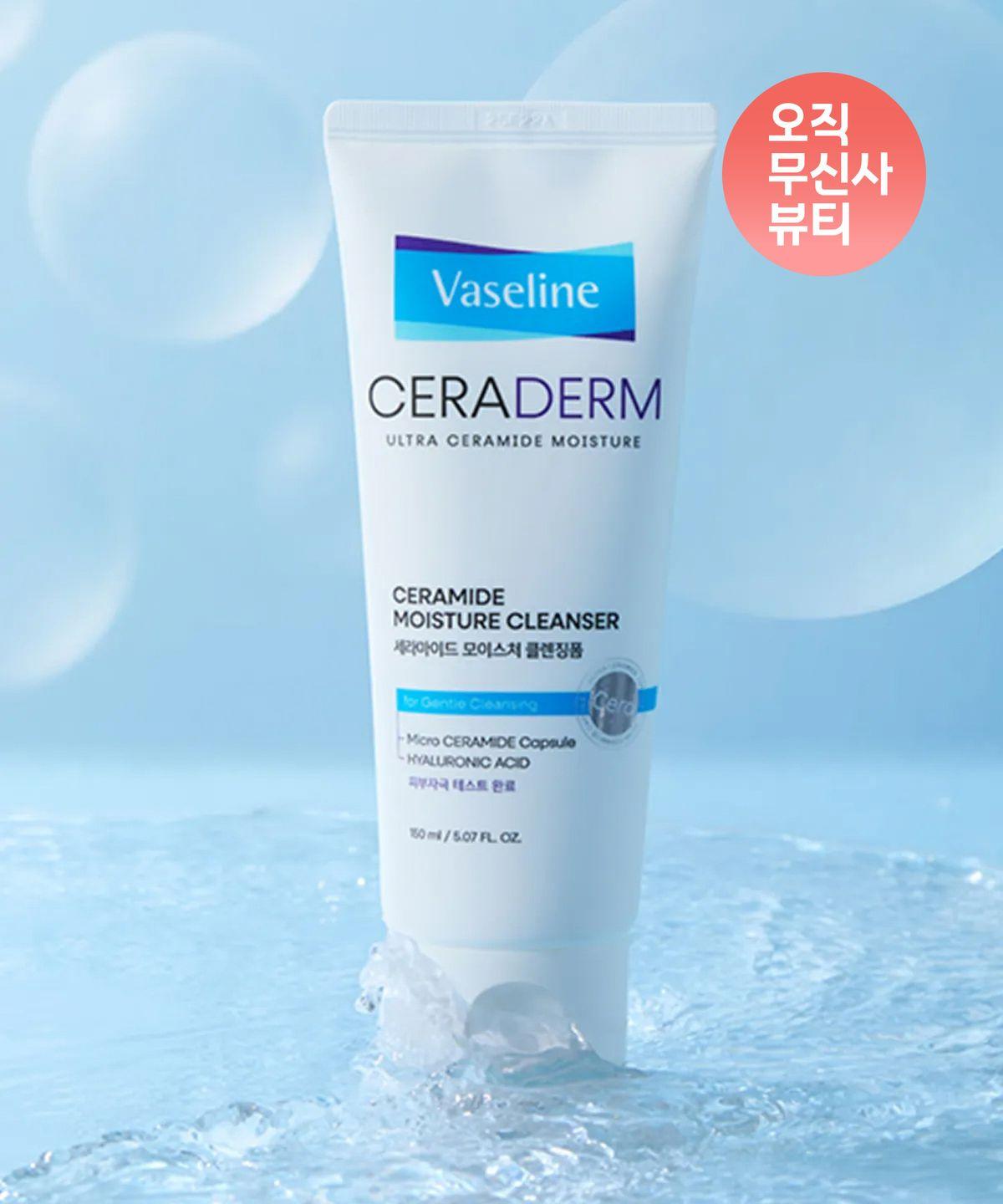 [Hypoallergenic/Mildly Acidic] Ceraderm Moisture Cleansing Foam 150ml