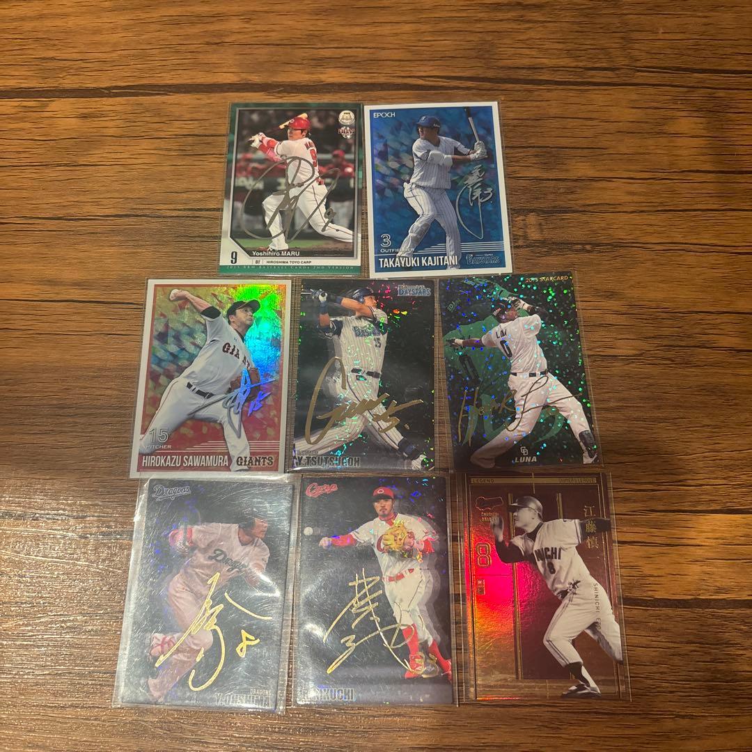 Professional baseball autographed trading card set
