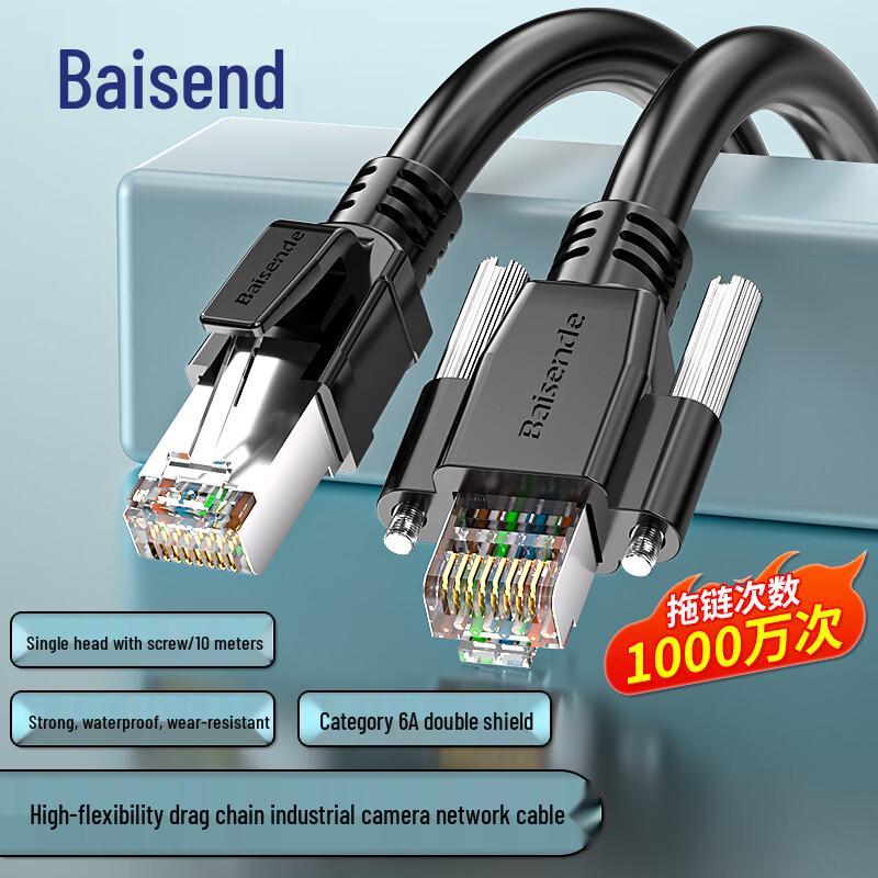 Bosende Cat6a 10Gbps Shielded High-Flex Industrial Ethernet Cable
