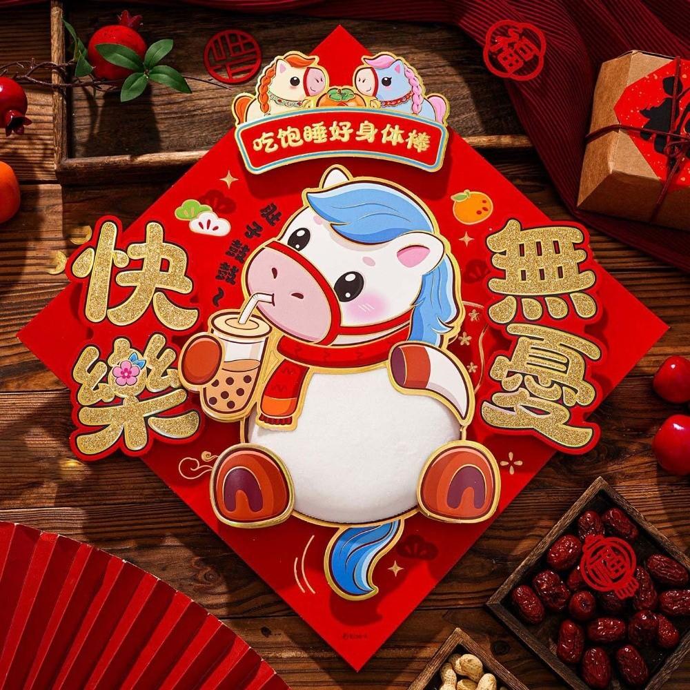 Chinese Style 2026 Horse Year Door Sticker God of Wealth Fortune Character  Door Decor