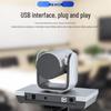 HuiDu 4K HD Video Conference Camera (CN version)