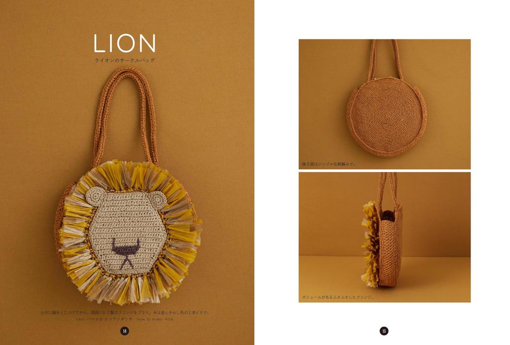 Crochet Animal Bags and Pouches