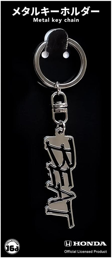 Zhuloku Honda BEAT (20.) Emblem Metallschlüsselanhänger