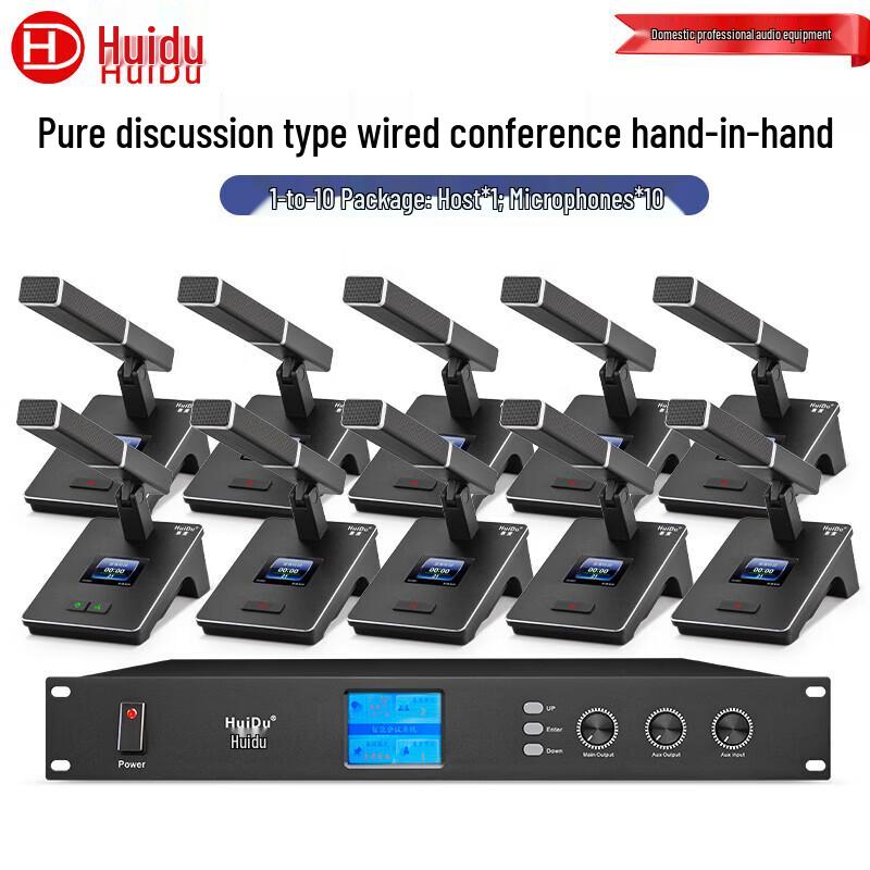 HuiDu Professional Wired Conference Microphone System (CN version)