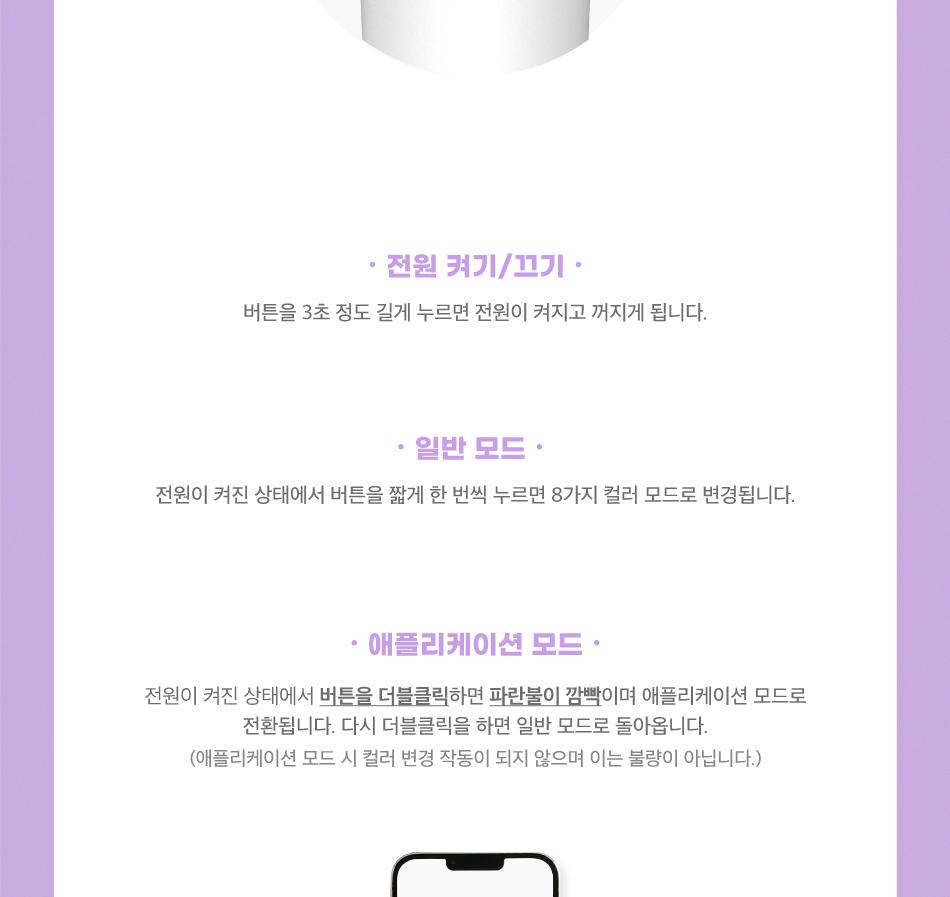 IU RESMİ IŞIK ÇUBUĞU VER.3 [I-KE] (Vazo ışığı)