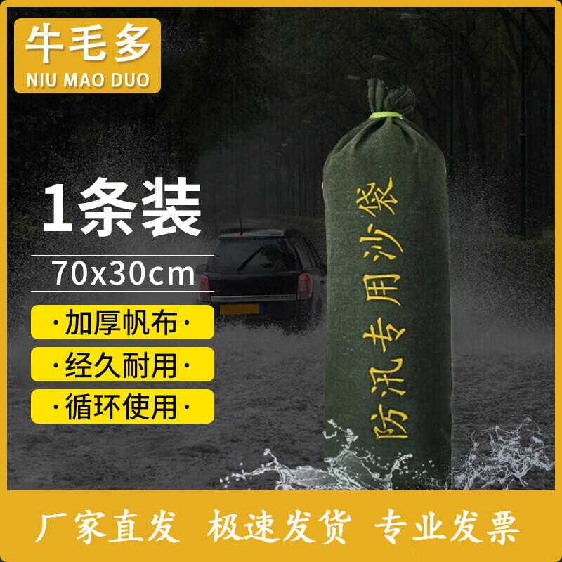 Flood Control & Water Barrier Sandbags