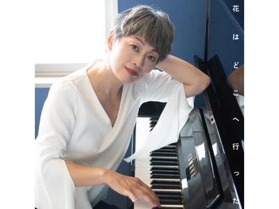 [CD] Hana Wa Doko E Itta Nomal Edition Tomoe Sawa CMCA-2033 Piano Player Singer