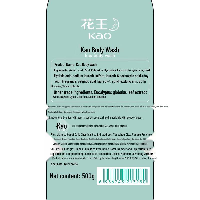 Kao Pure & Moisturizing Body Care Set