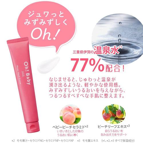 House of Rose Oh!Baby Water Hand Cream, Non-sticky, Ceramide, Hot Spring Water Ingredients, 45g