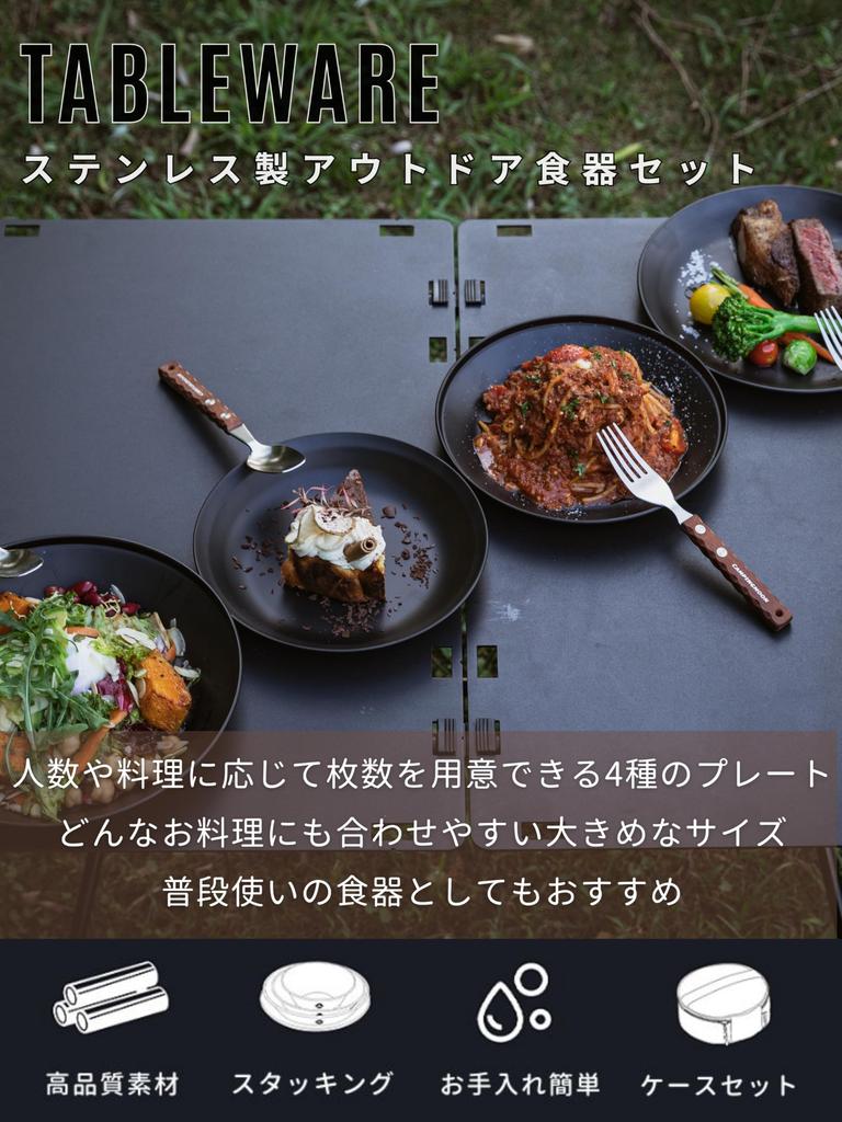 CAMPING MOON Outdoor Tableware Camping Stainless Steel Plate Plate Tableware Set 8 Pieces Comes with Canvas Case BKS397-2S